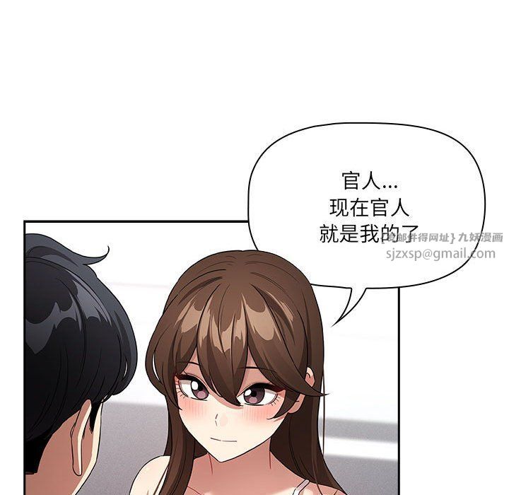 疫情期间的家教生活第131話
