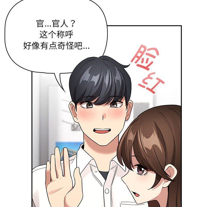 疫情期间的家教生活第131話