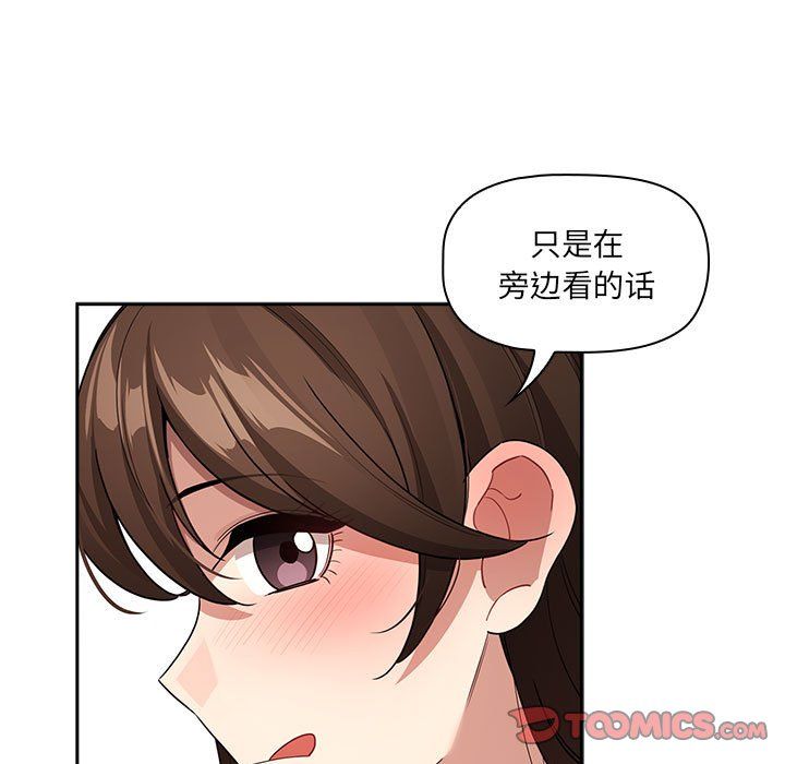 疫情期间的家教生活第131話