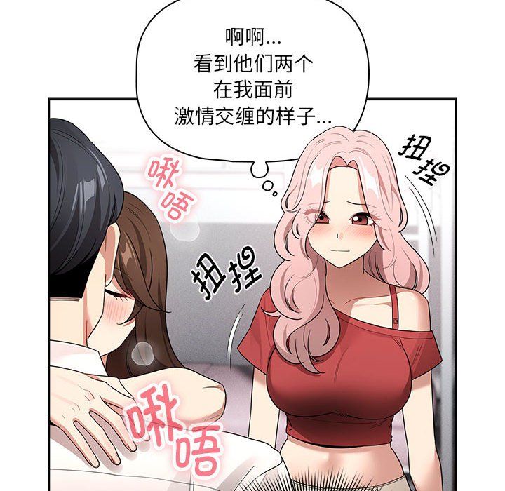 疫情期间的家教生活第131話