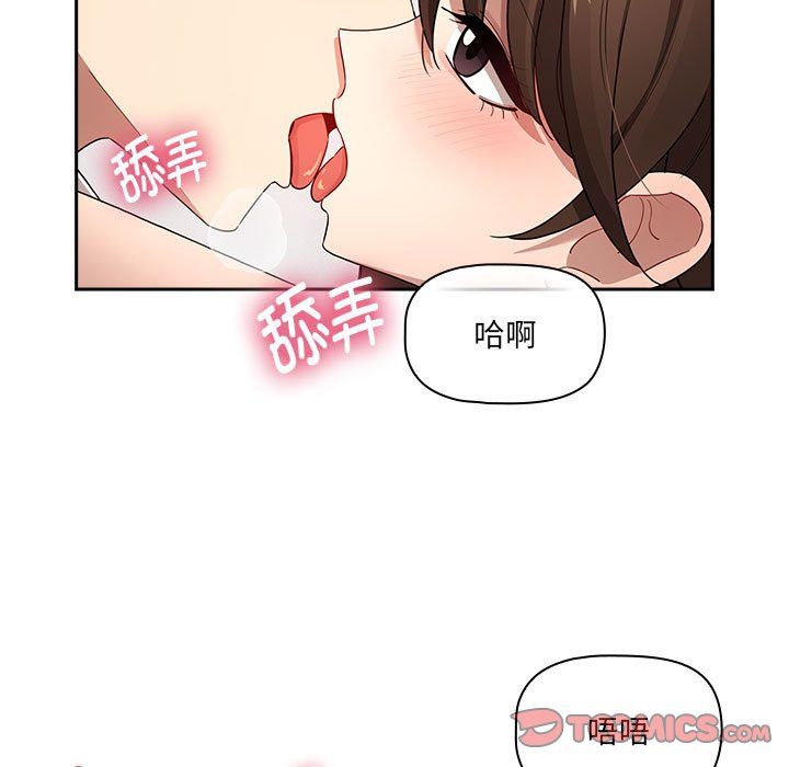 疫情期间的家教生活第131話