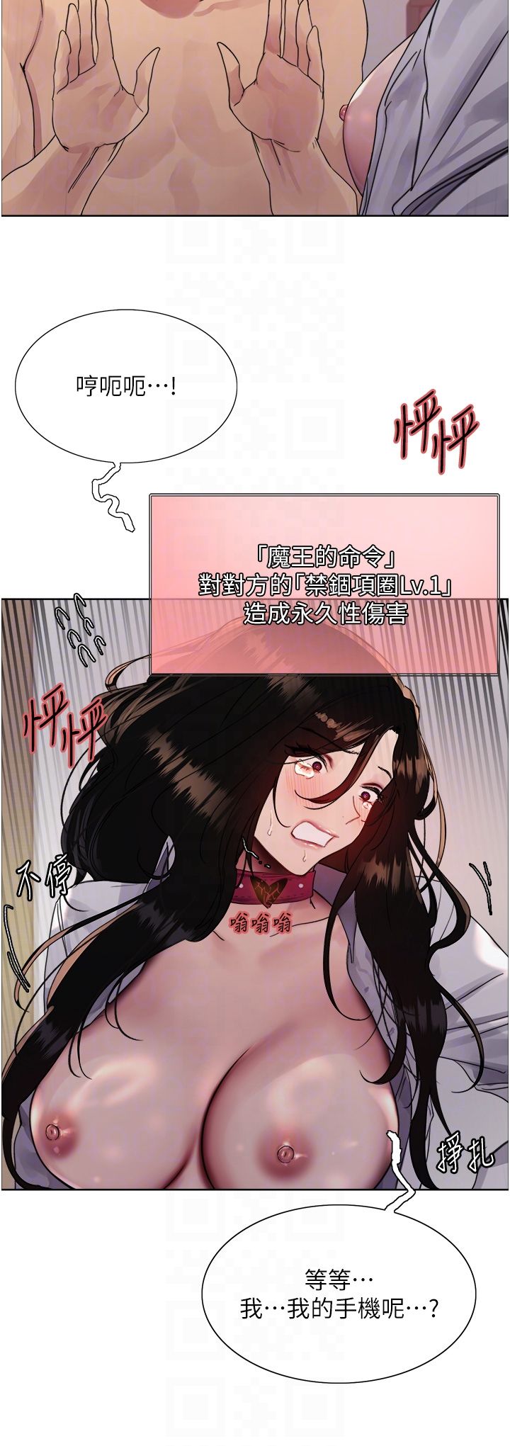 色輪眼第2季第39話-用新技能調教母狗