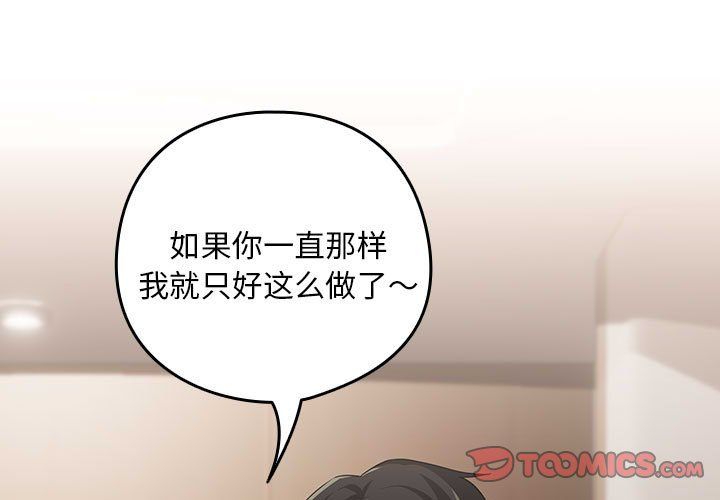 下班后的例行恋爱第21話