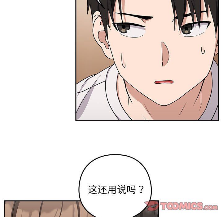 下班后的例行恋爱第21話