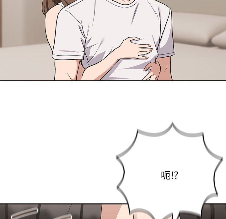 下班后的例行恋爱第21話