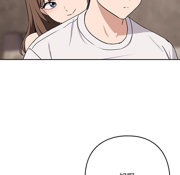 下班后的例行恋爱第21話