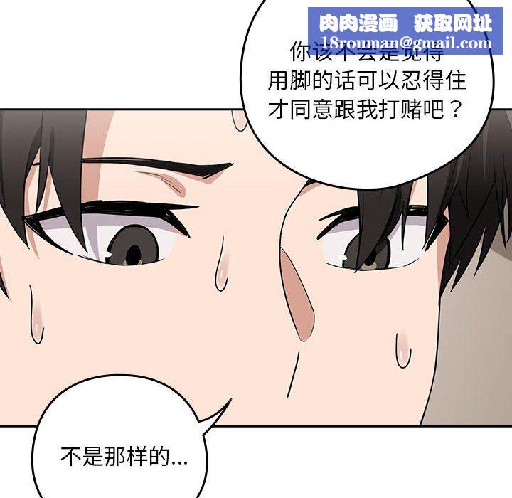 下班后的例行恋爱第21話