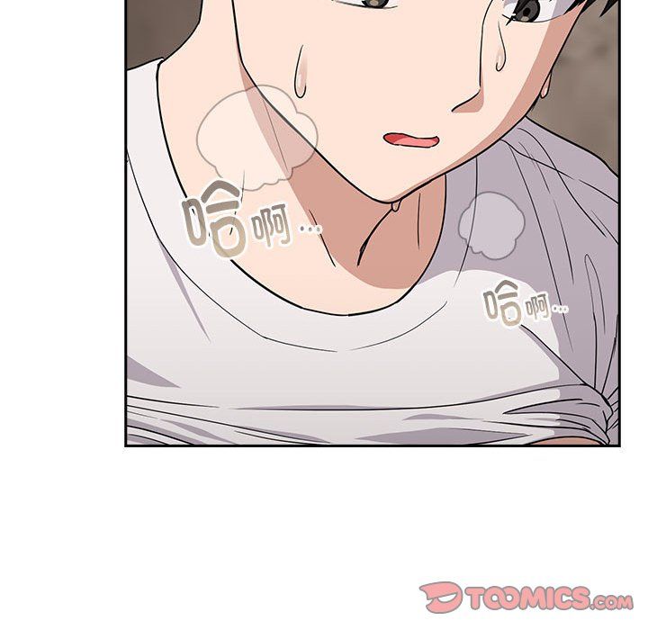 下班后的例行恋爱第21話