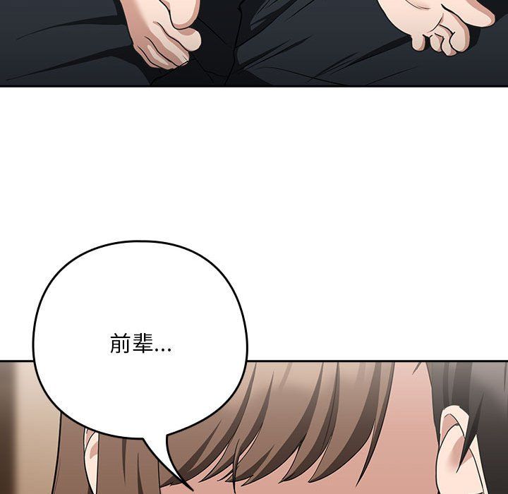 下班后的例行恋爱第21話