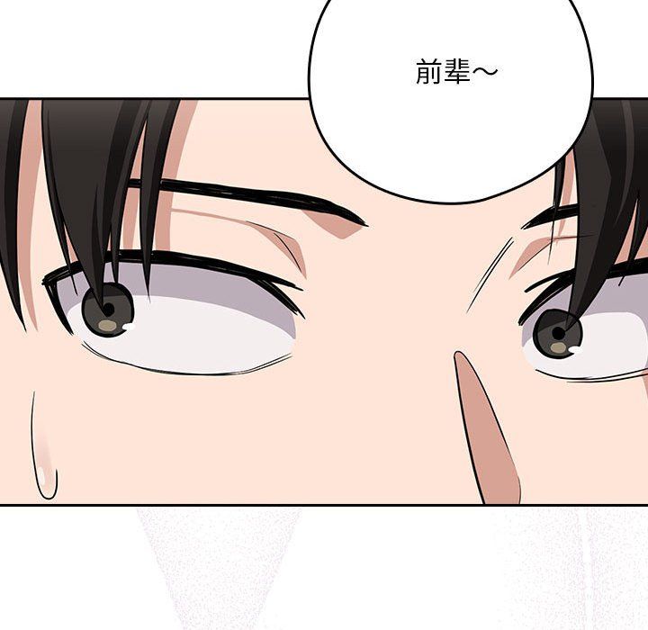 下班后的例行恋爱第21話