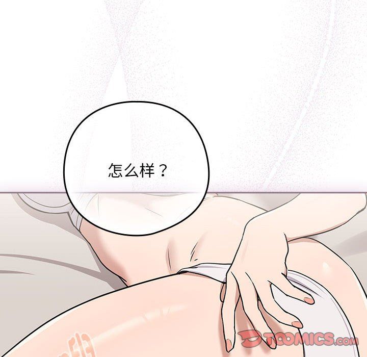 下班后的例行恋爱第21話