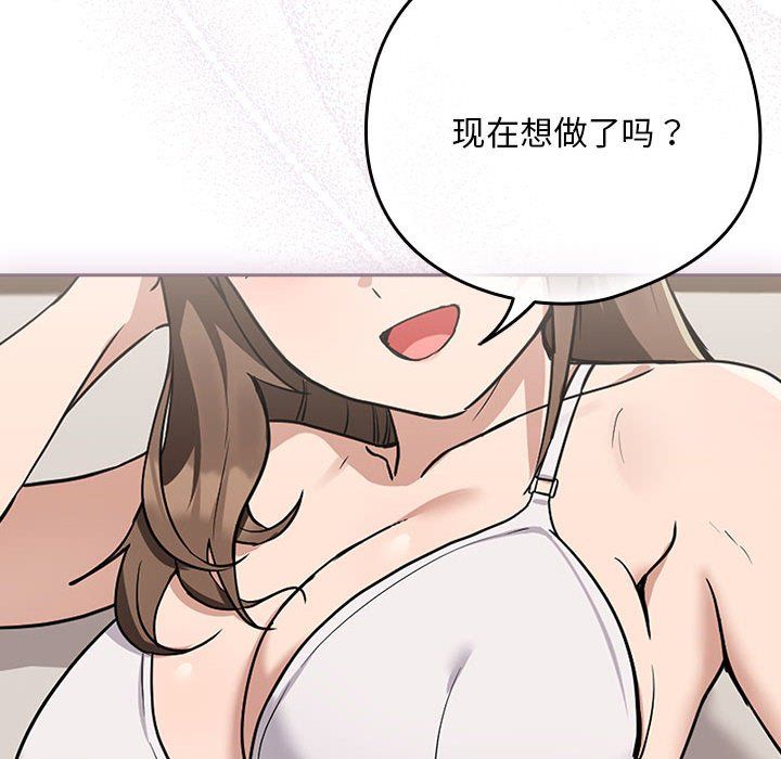 下班后的例行恋爱第21話