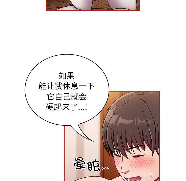 不请自来的未婚妻第90話