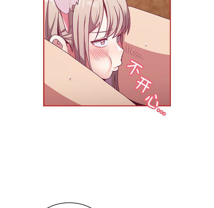 不请自来的未婚妻第90話