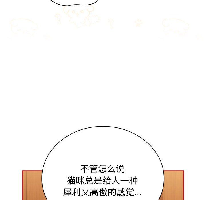 不請自來的未婚妻第90話