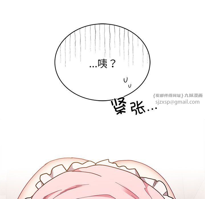 不请自来的未婚妻第90話