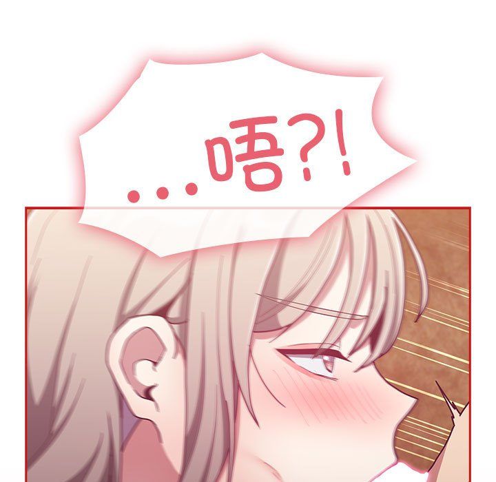 不请自来的未婚妻第90話