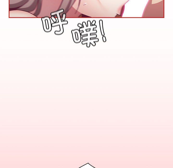 不请自来的未婚妻第90話