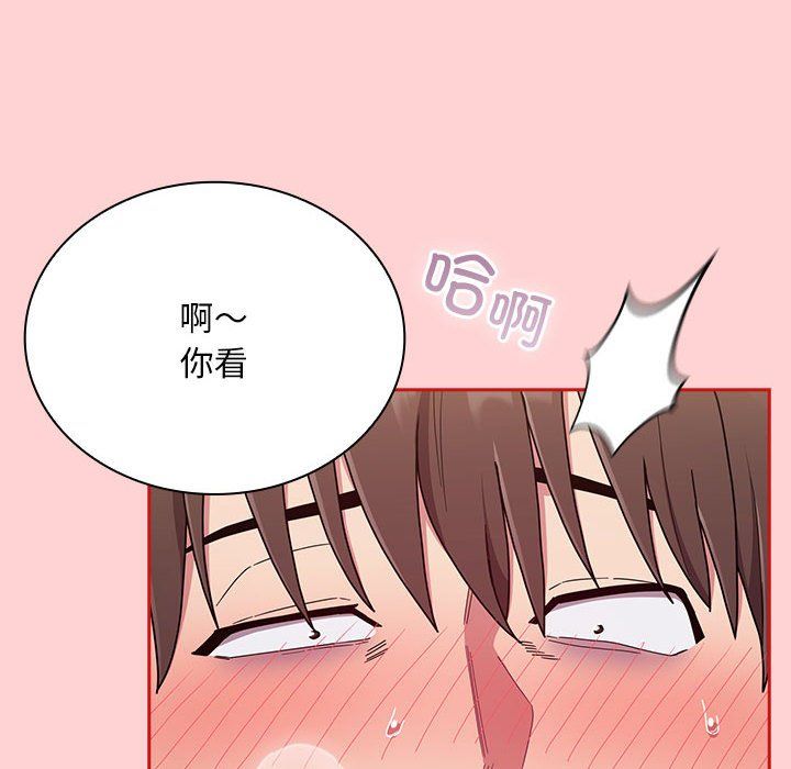 不请自来的未婚妻第90話