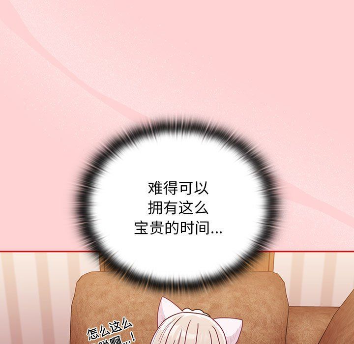 不请自来的未婚妻第90話