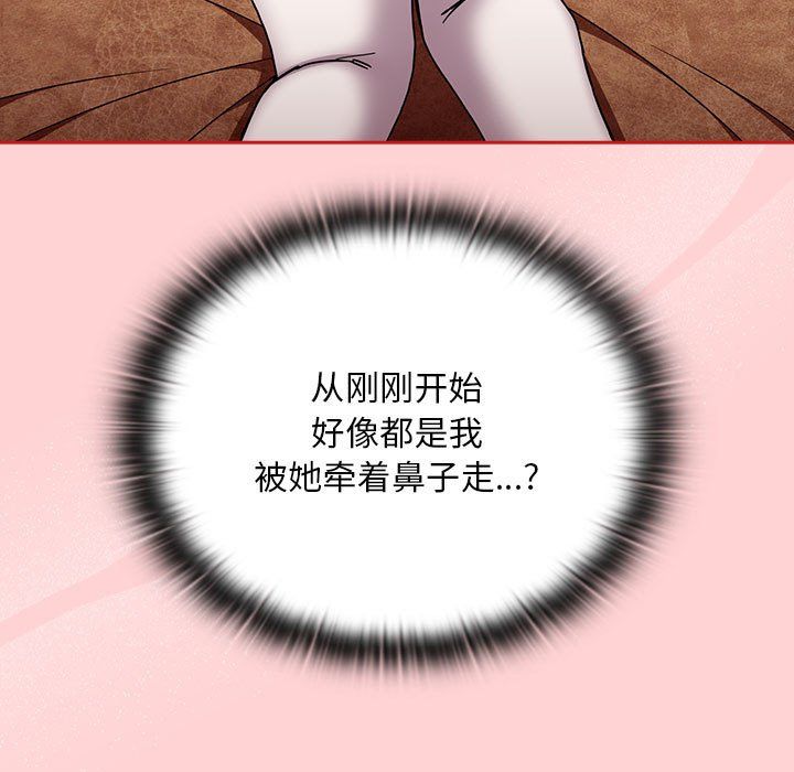 不请自来的未婚妻第90話