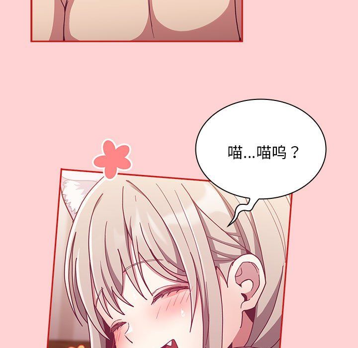 不请自来的未婚妻第90話