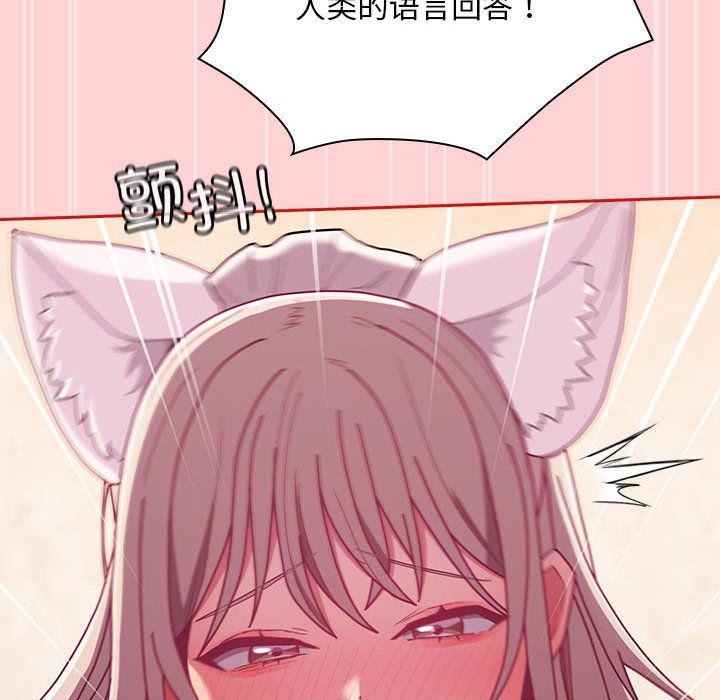 不请自来的未婚妻第90話