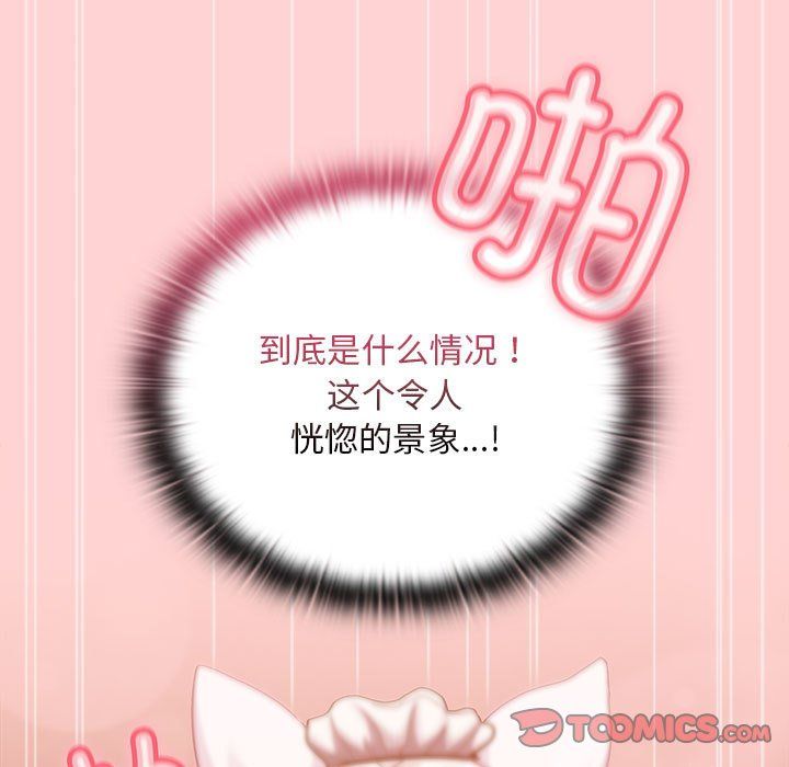 不请自来的未婚妻第90話