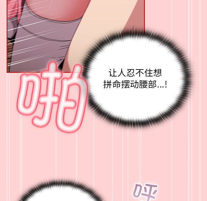 不请自来的未婚妻第90話