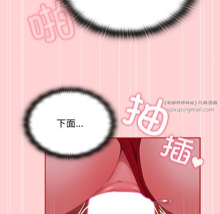 不请自来的未婚妻第90話