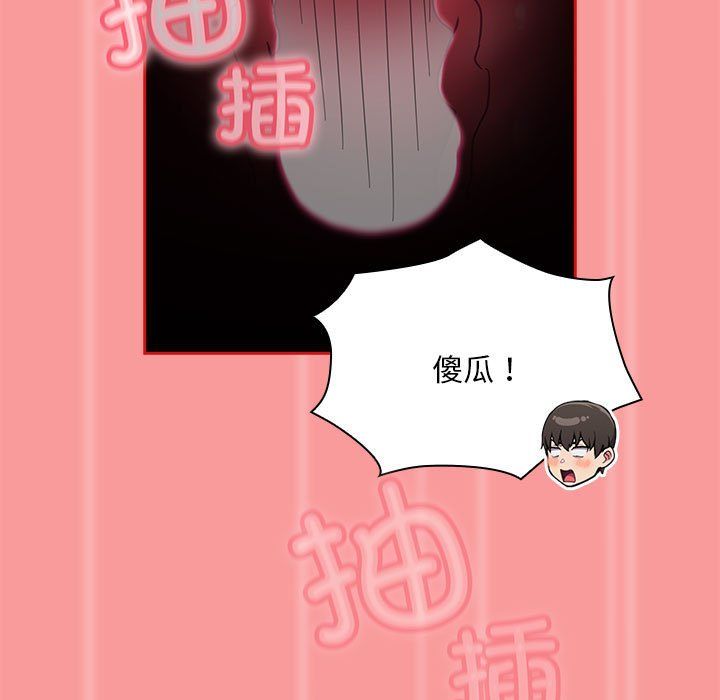 不请自来的未婚妻第90話