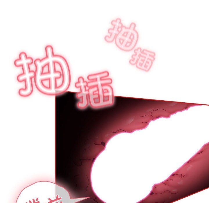 不请自来的未婚妻第90話