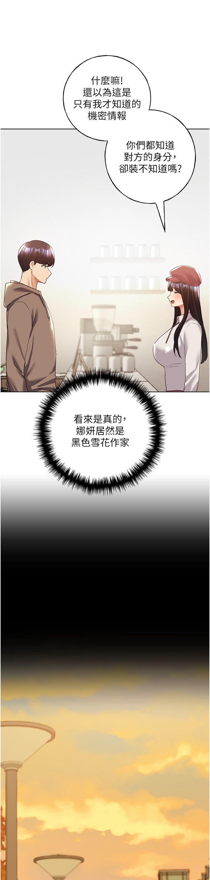 野蛮插画家第55話-我就不相信你忍得住!