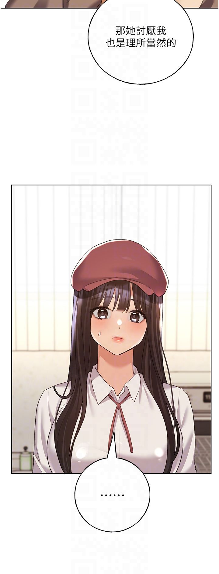 野蛮插画家第55話-我就不相信你忍得住!