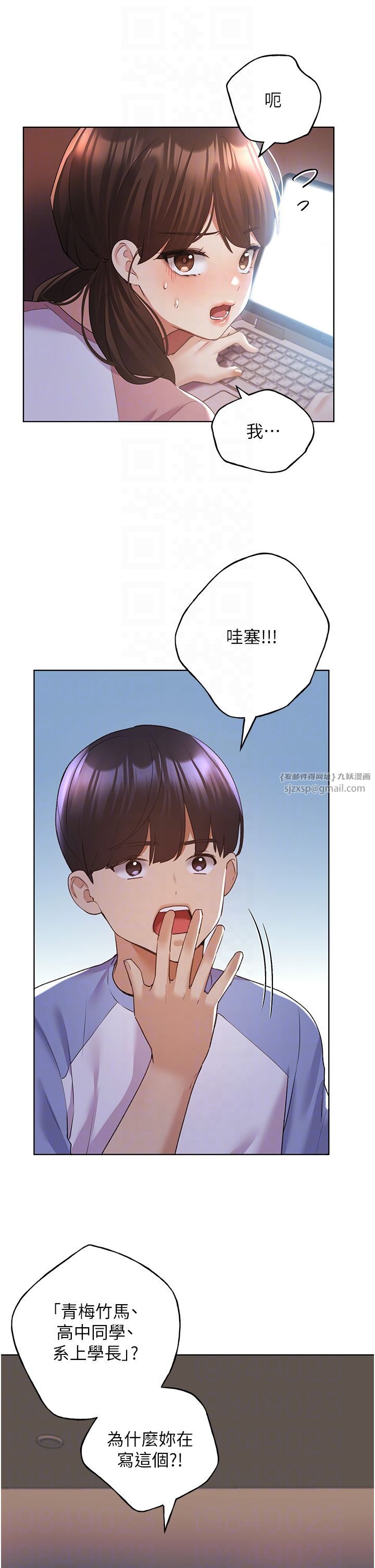 野蛮插画家第55話-我就不相信你忍得住!