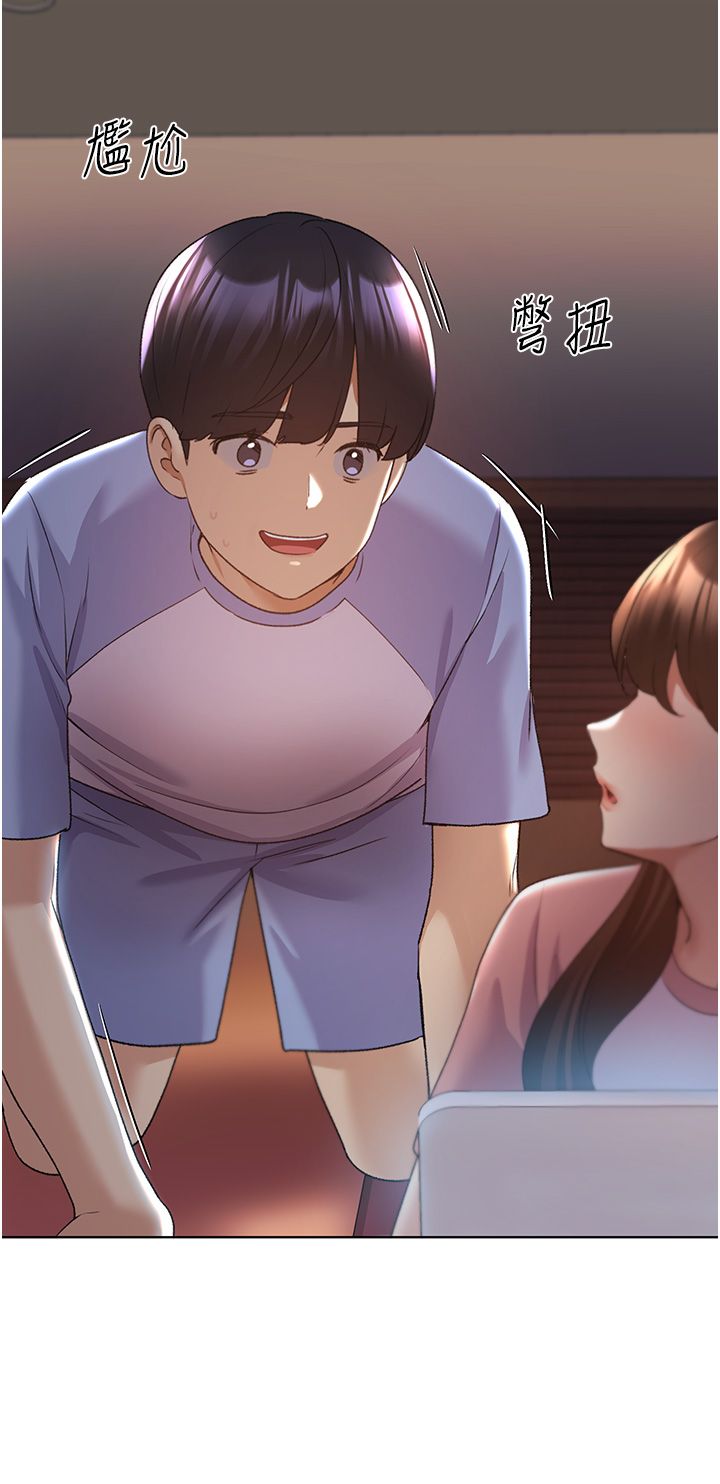 野蠻插畫家第55話-我就不相信你忍得住!