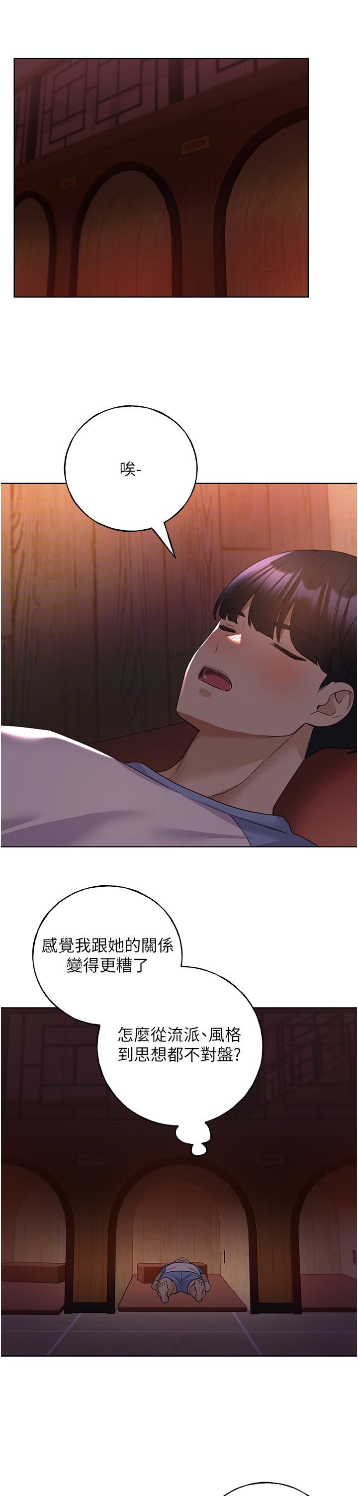 野蛮插画家第55話-我就不相信你忍得住!