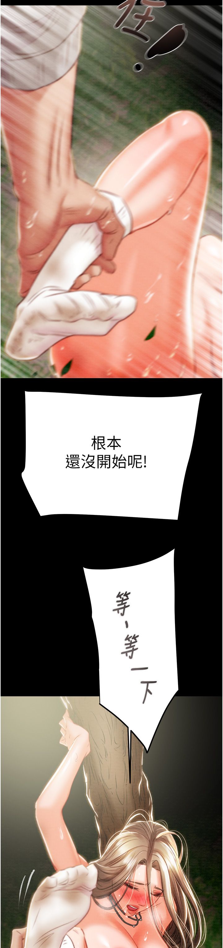 掠夺行动第20話-動物般地交媾