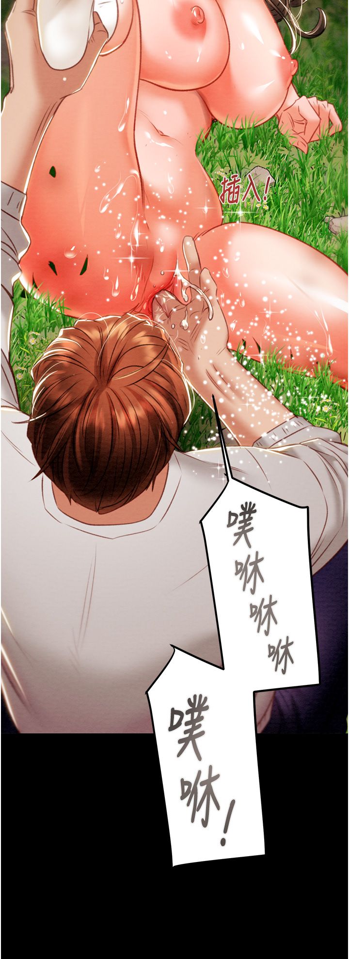 掠夺行动第20話-動物般地交媾