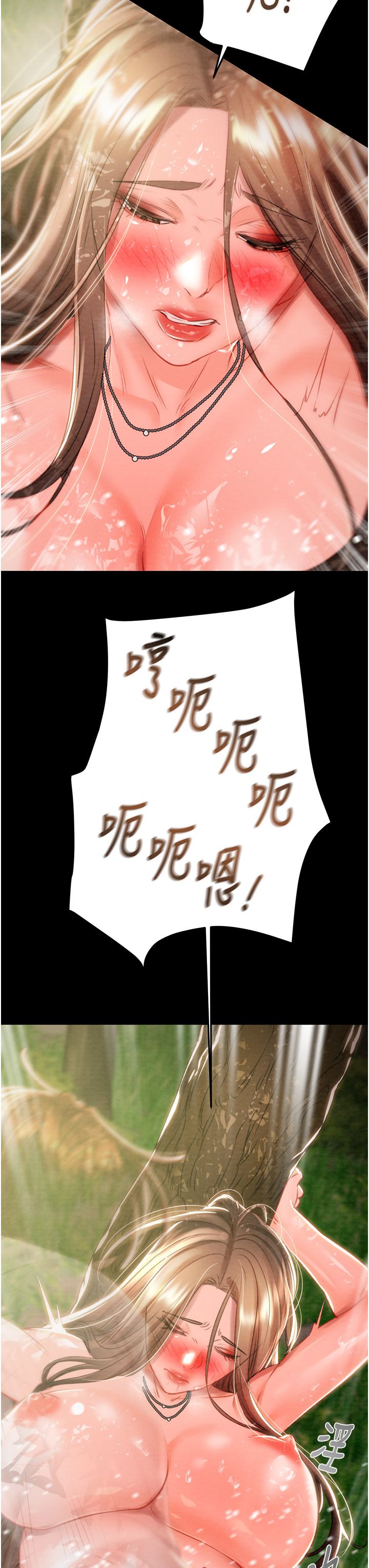 掠夺行动第20話-動物般地交媾