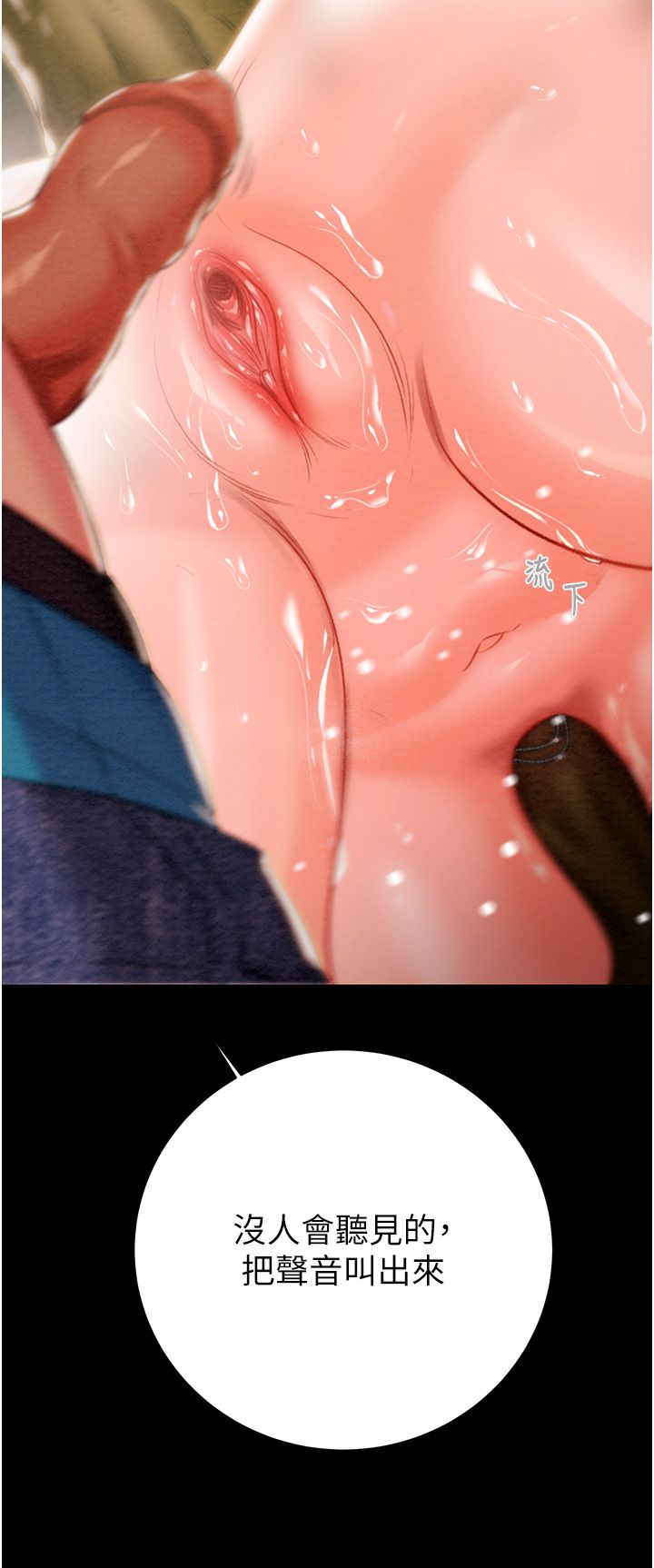 掠夺行动第20話-動物般地交媾