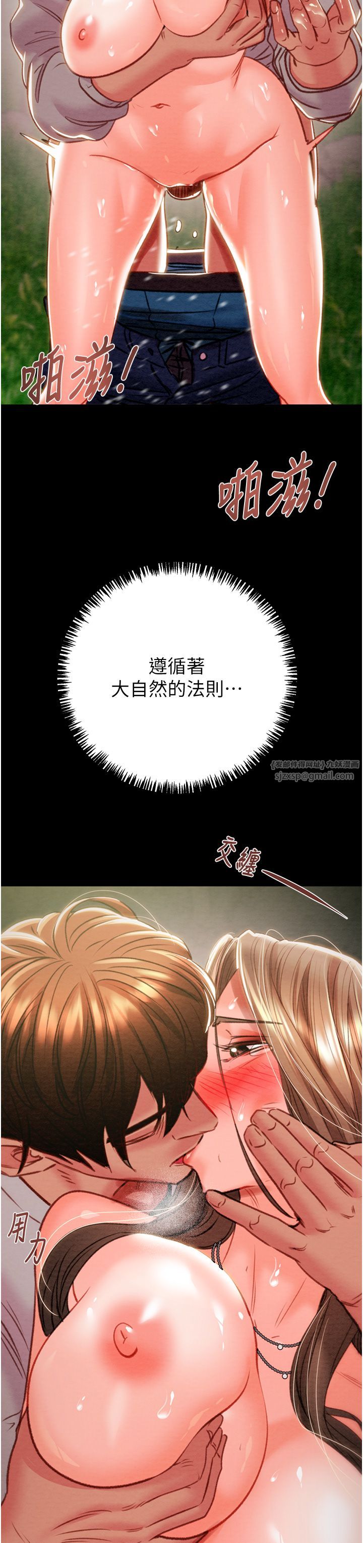 掠夺行动第20話-動物般地交媾