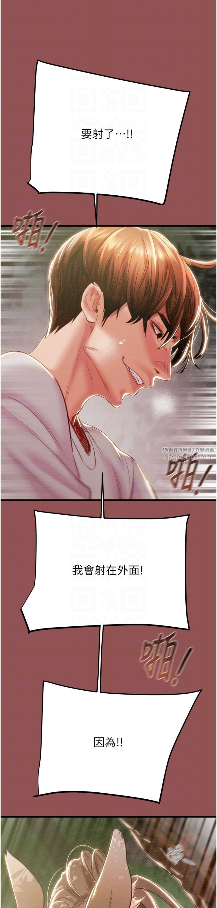 掠夺行动第20話-動物般地交媾