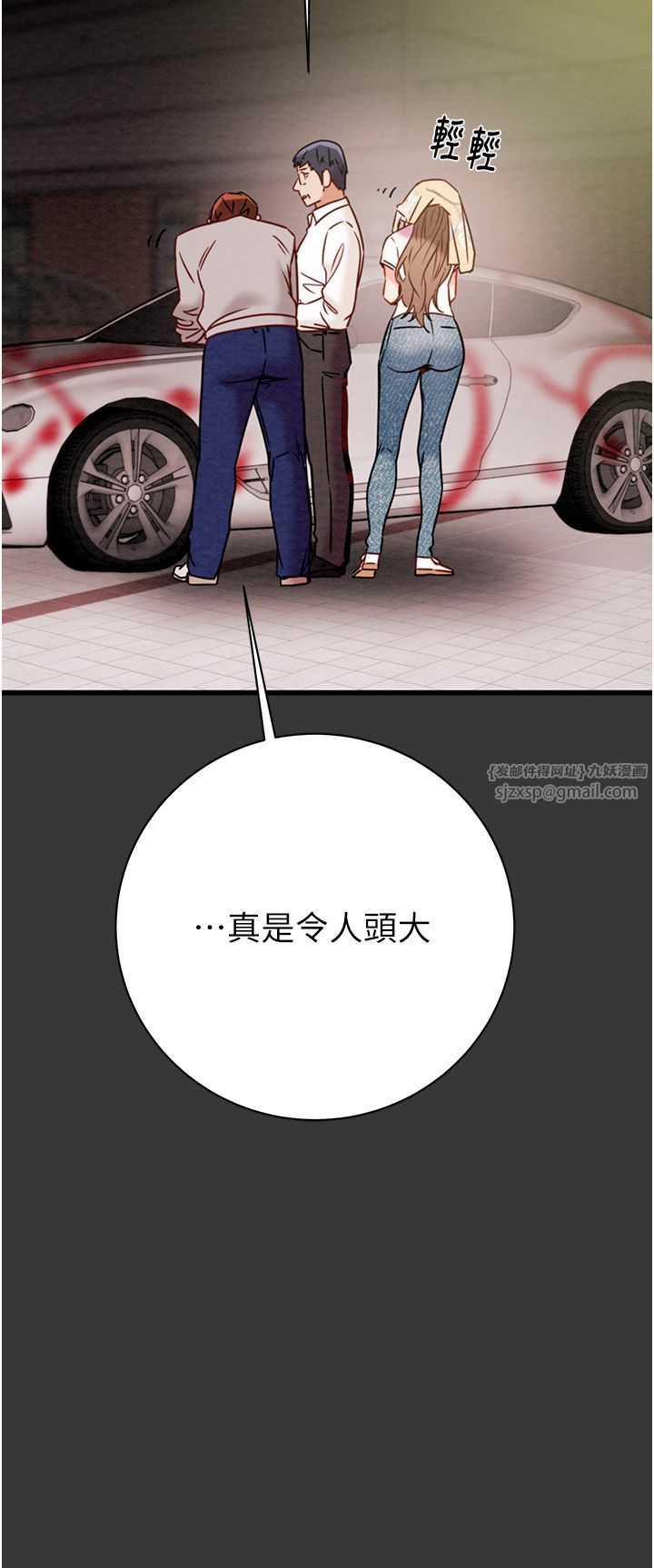 掠夺行动第20話-動物般地交媾