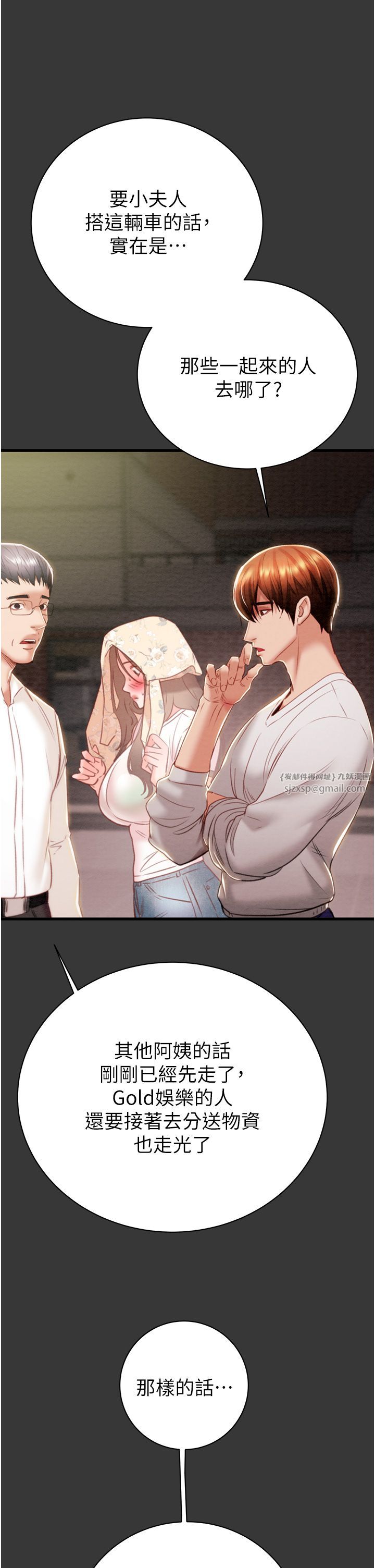 掠夺行动第20話-動物般地交媾