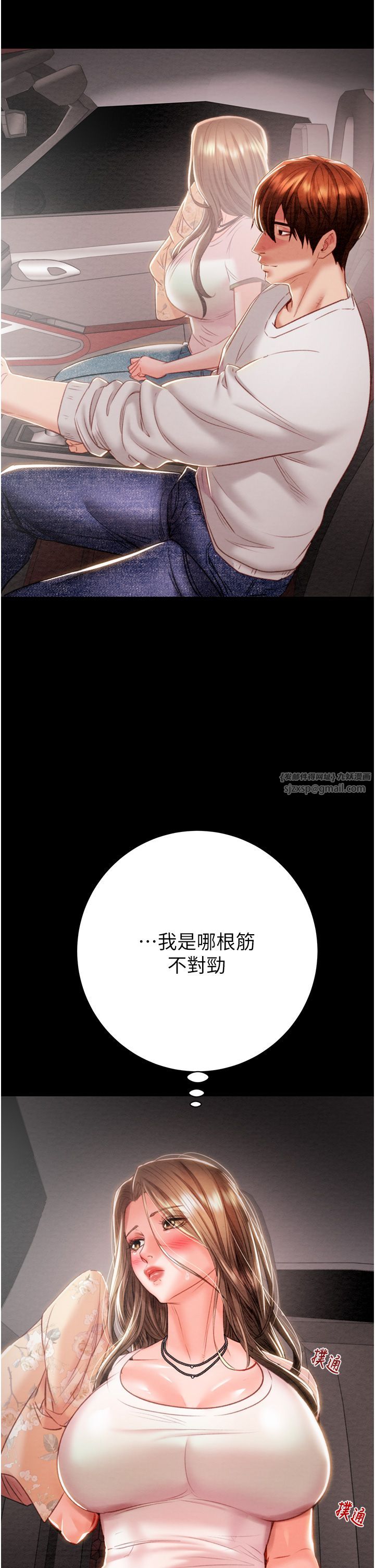 掠夺行动第20話-動物般地交媾