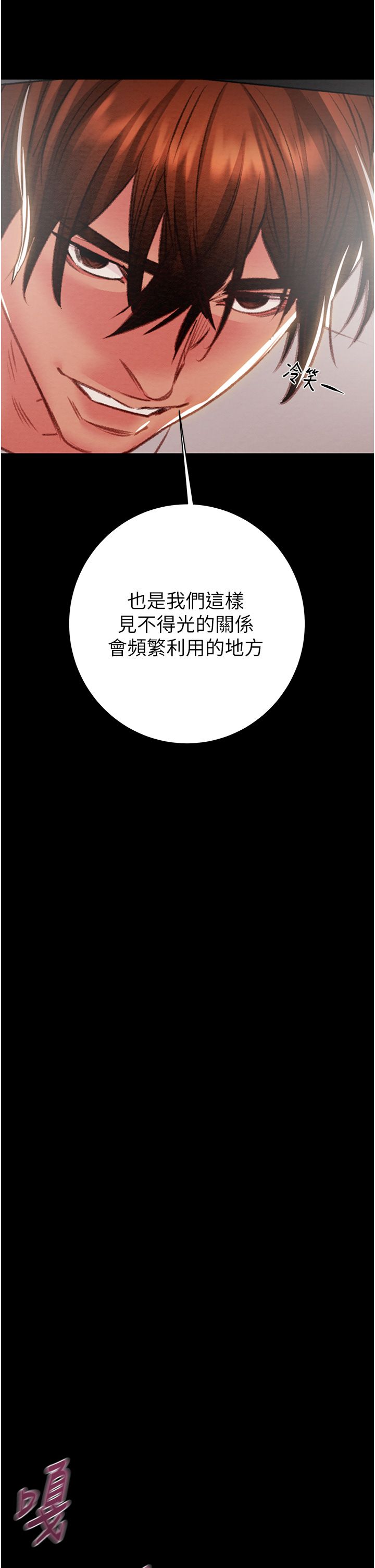 掠夺行动第20話-動物般地交媾