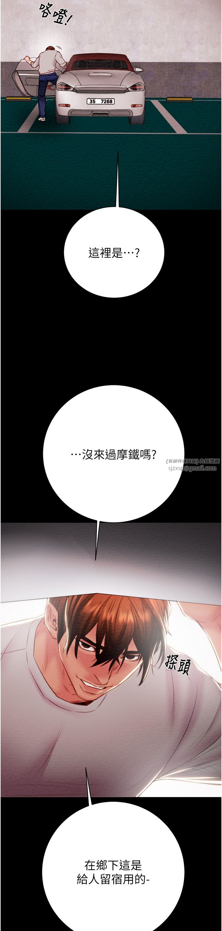 掠夺行动第20話-動物般地交媾