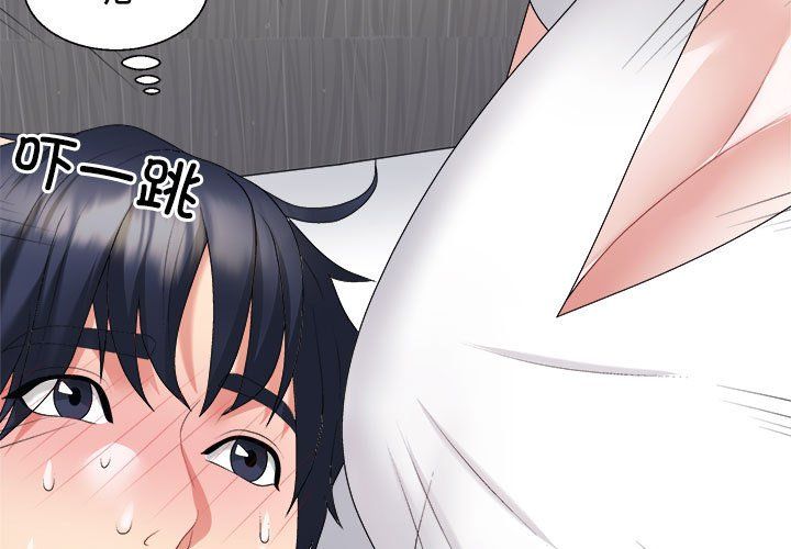 不同寻常的爱第14話