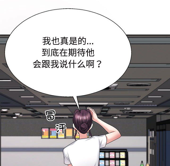 不同寻常的爱第14話